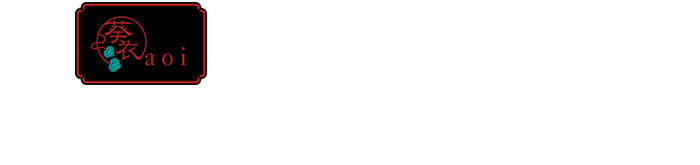 aoi×愛花 取扱店